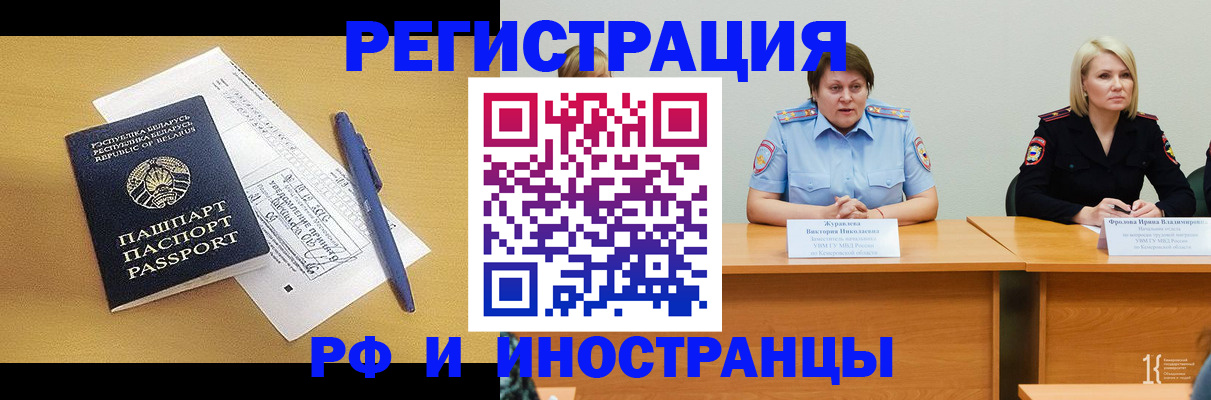 купить прописку в Шумерле