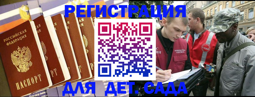 временная регистрация адрес в Шумерле