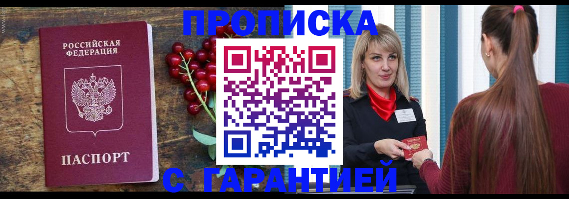 временная регистрация поиск в Шумерле