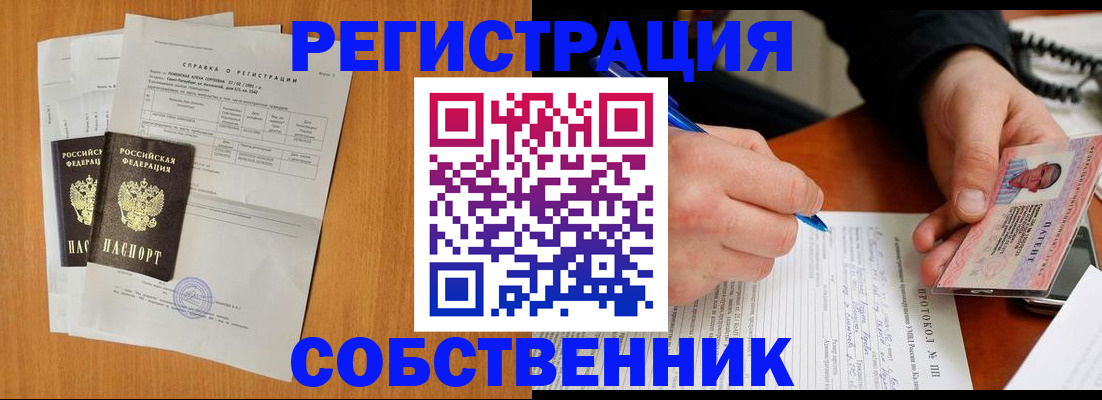временная регистрация для всех в Шумерле