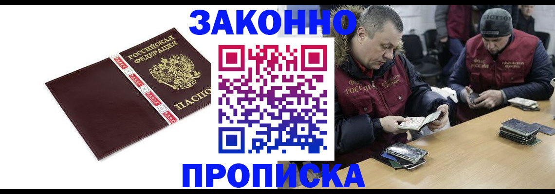 прописка от собственника в Шумерле