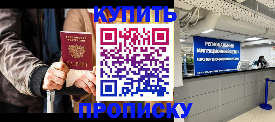 прописка для кредита в Шумерле
